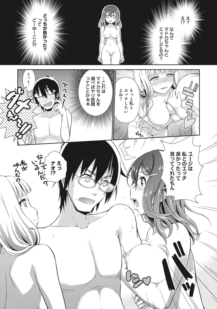 COMIC Ananga Ranga Vol. 10