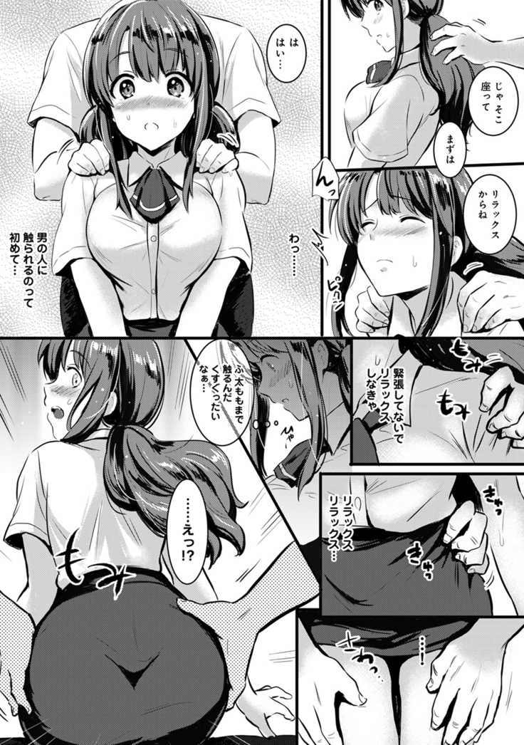 COMIC Ananga Ranga Vol. 10