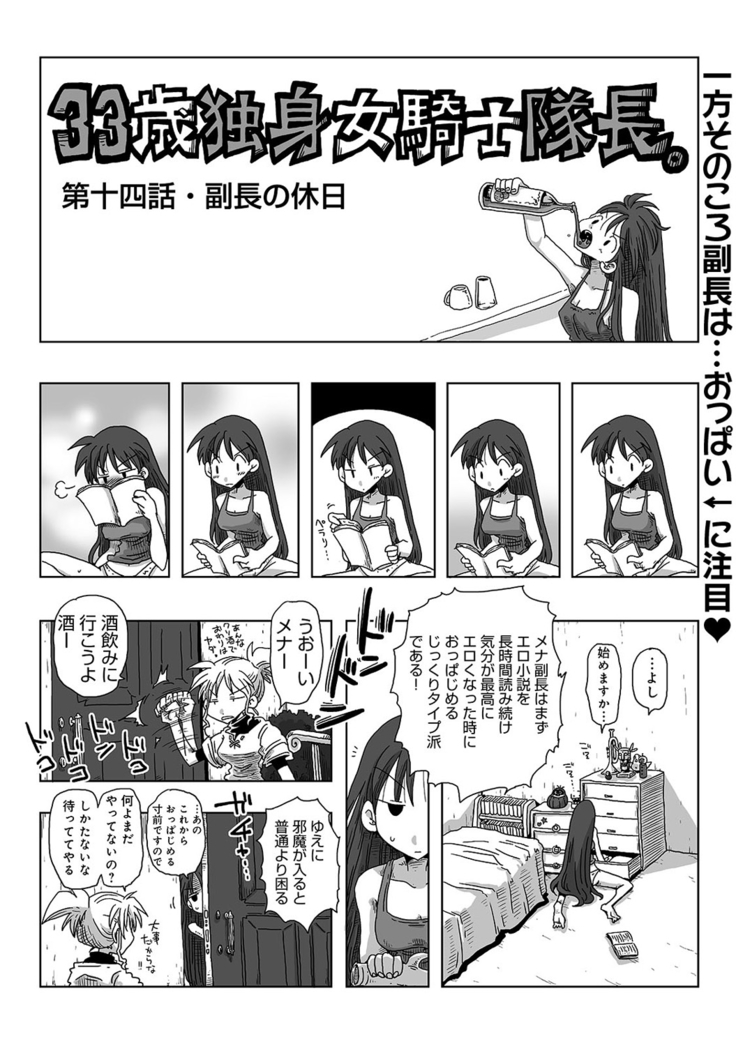 COMIC Ananga Ranga Vol. 10