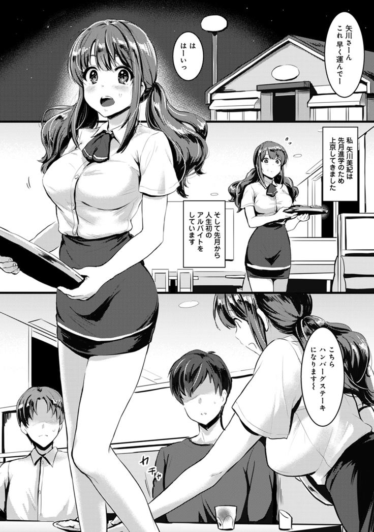 COMIC Ananga Ranga Vol. 10