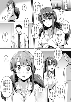 COMIC Ananga Ranga Vol. 10 Page #174