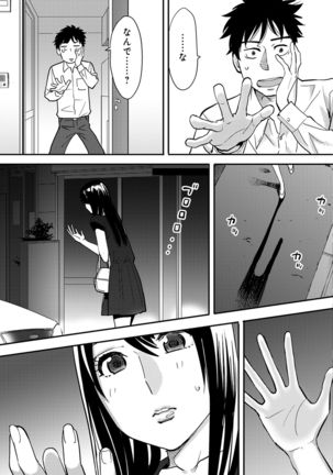 COMIC Ananga Ranga Vol. 10 Page #25