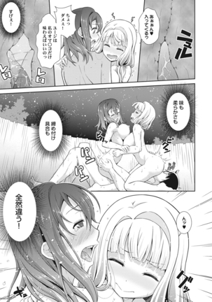 COMIC Ananga Ranga Vol. 10 Page #165