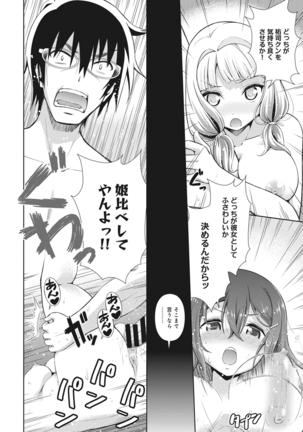 COMIC Ananga Ranga Vol. 10 Page #158