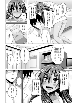 COMIC Ananga Ranga Vol. 10 Page #124