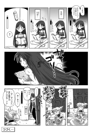 COMIC Ananga Ranga Vol. 10 Page #225