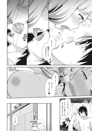 COMIC Ananga Ranga Vol. 10 Page #152