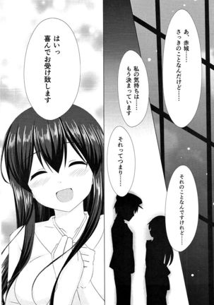 Akagi-san to Kekkon Kakko Kari Page #21