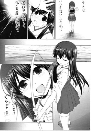 Akagi-san to Kekkon Kakko Kari Page #16
