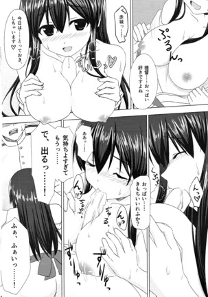 Akagi-san to Kekkon Kakko Kari Page #13