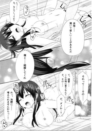 Akagi-san to Kekkon Kakko Kari Page #18