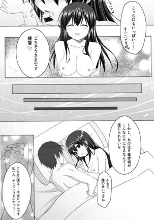Akagi-san to Kekkon Kakko Kari Page #15