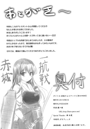 Akagi-san to Kekkon Kakko Kari Page #23