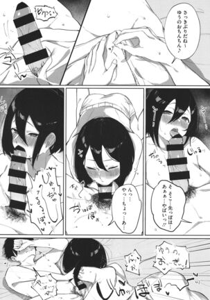 Junai Emotion - Page 192