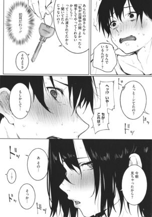 Junai Emotion - Page 14