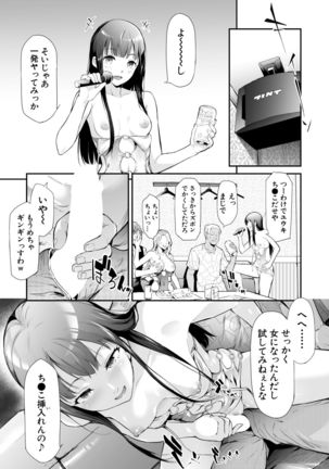 TS Revolution <Ch. 2> Page #16
