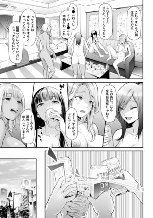 TS Revolution <Ch. 2> Page #45