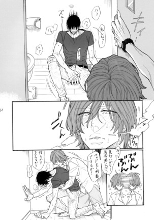 ストロベリーダンスアワー Page #14