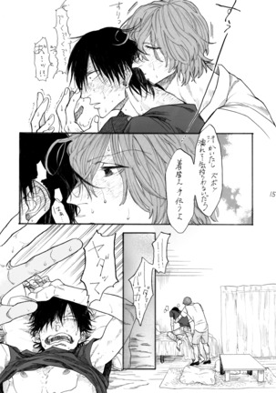 ストロベリーダンスアワー Page #17