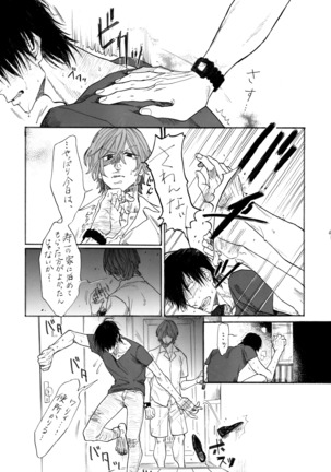 ストロベリーダンスアワー Page #11