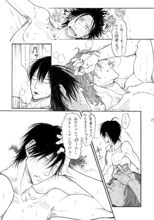 ストロベリーダンスアワー - Page 29