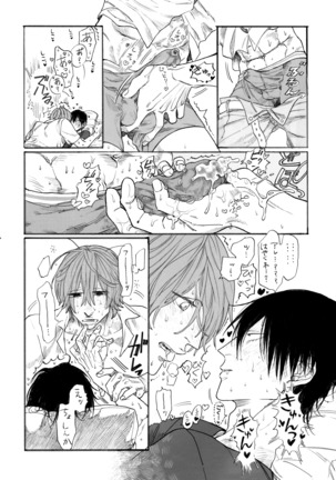 ストロベリーダンスアワー Page #20