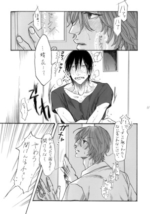 ストロベリーダンスアワー Page #13