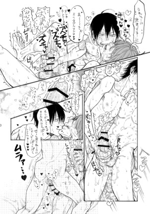 ストロベリーダンスアワー Page #32