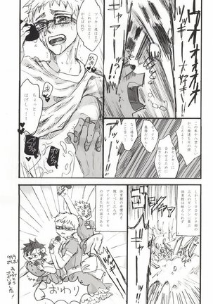 Mada Hayai n Janai no - Page 26