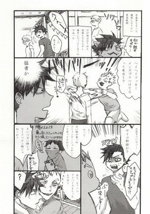 Mada Hayai n Janai no - Page 24