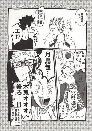 Mada Hayai n Janai no - Page 22