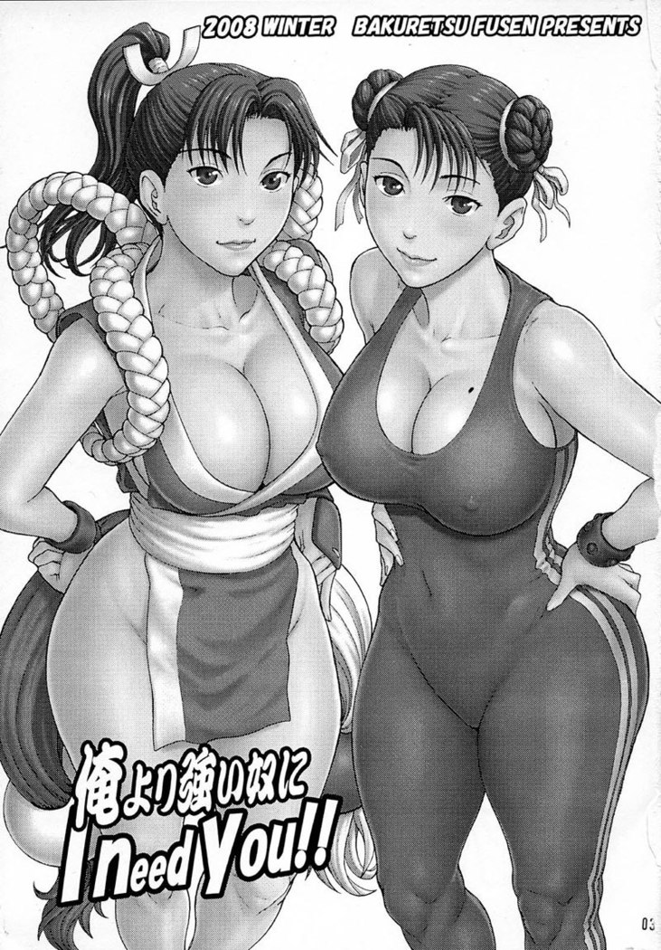 Street Fighter and KoF - To Anyone Stronger Than Me, I Need You!!