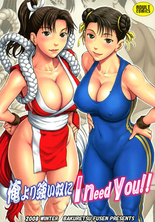 Street Fighter and KoF - To Anyone Stronger Than Me, I Need You!!