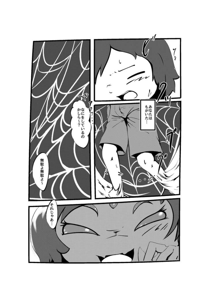 UNDERTALE漫画