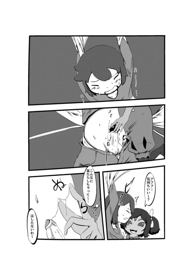 UNDERTALE漫画