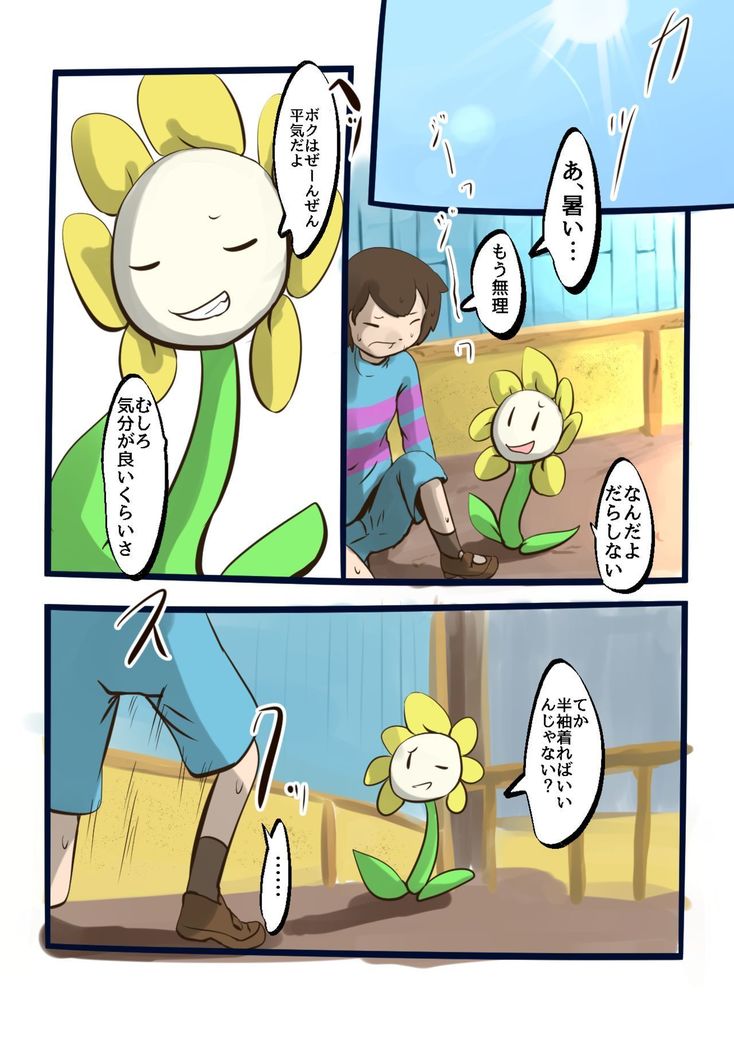 UNDERTALE漫画