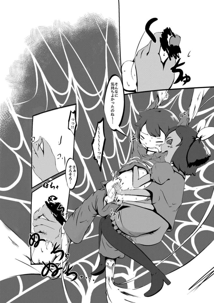 UNDERTALE漫画