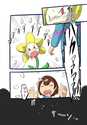 UNDERTALE漫画