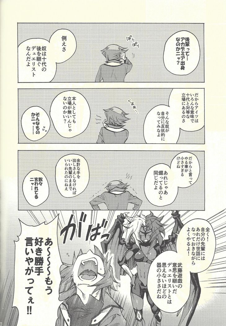 Yusei to Judāi