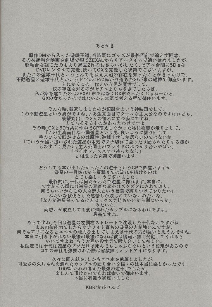 Yusei to Judāi