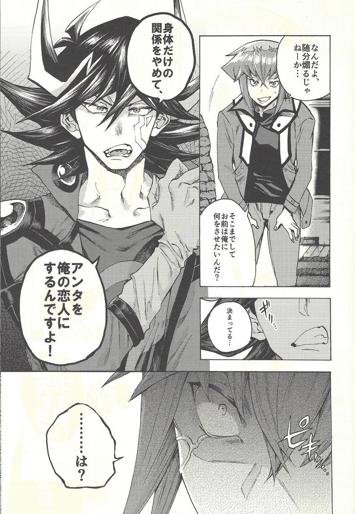 Yusei to Judāi