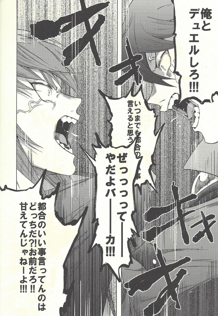 Yusei to Judāi
