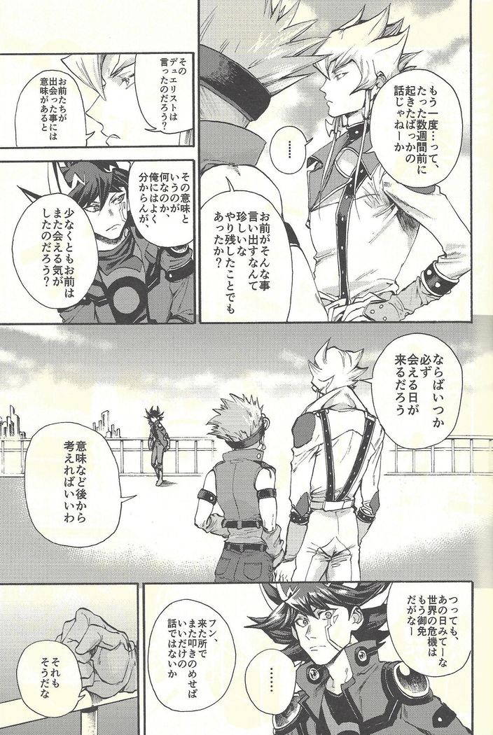 Yusei to Judāi