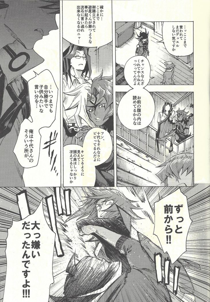 Yusei to Judāi