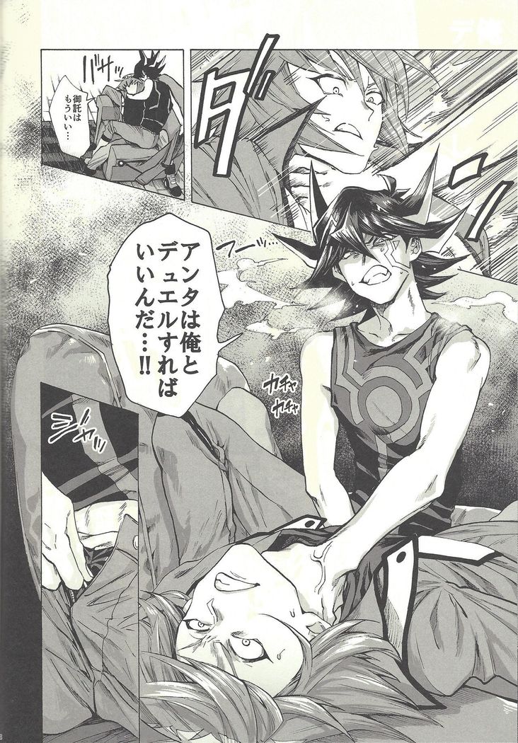Yusei to Judāi
