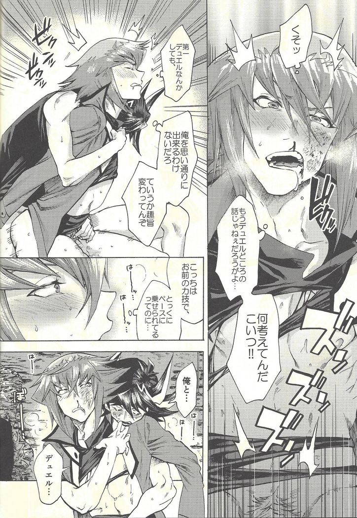 Yusei to Judāi