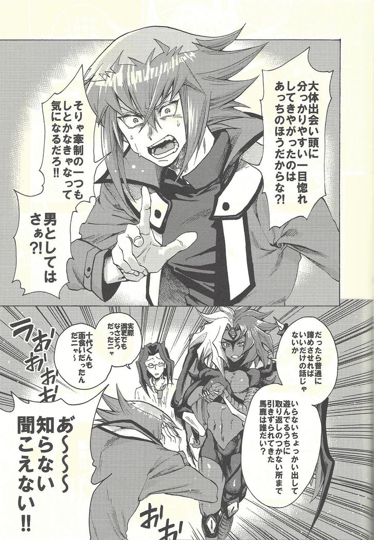 Yusei to Judāi