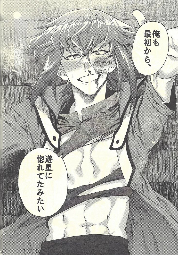 Yusei to Judāi