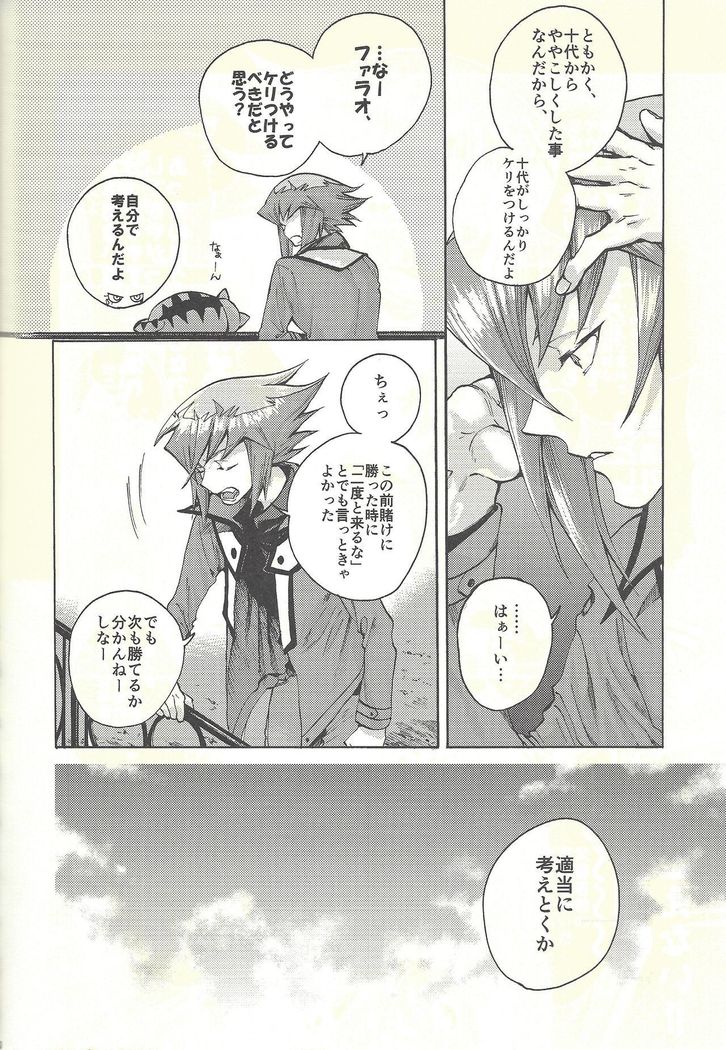 Yusei to Judāi