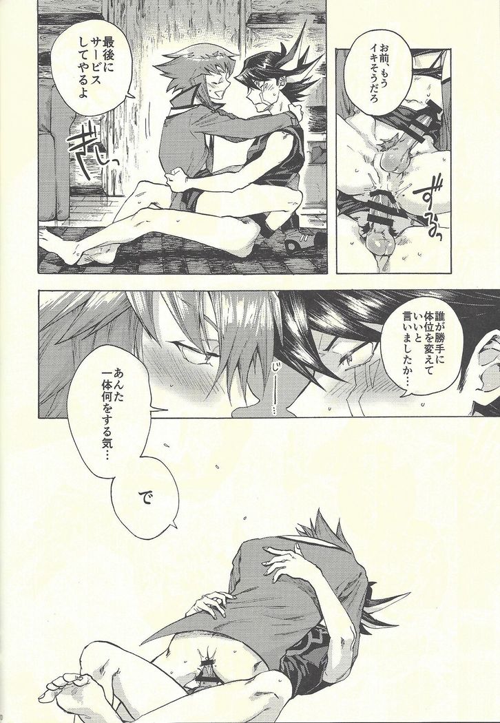 Yusei to Judāi